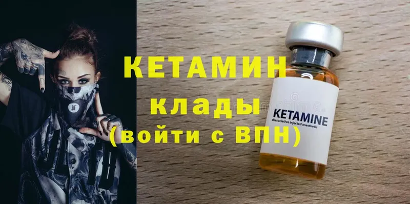 цена наркотик  omg сайт  Кетамин ketamine  Тимашёвск 